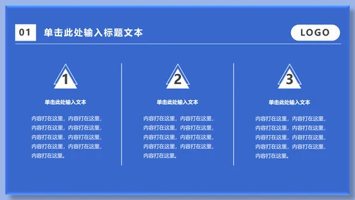 蓝色运营市场分析通用PPT模板