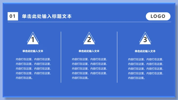 蓝色运营市场分析通用PPT模板