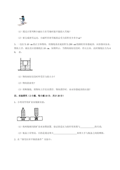 福建厦门市翔安第一中学物理八年级下册期末考试章节训练试题（含解析）.docx