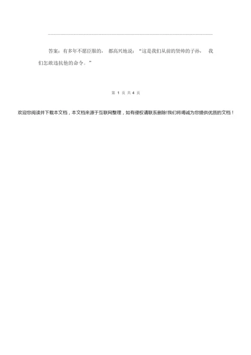 2020年高考语文：文言实词、虚词 综合练习题(含答案)9.docx