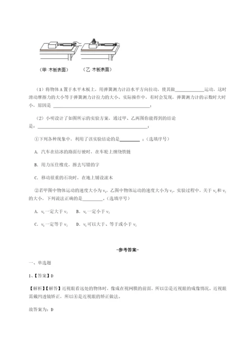 小卷练透重庆市江津田家炳中学物理八年级下册期末考试综合测评练习题（详解）.docx