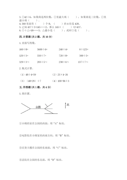 小学三年级下册数学期中测试卷附答案【精练】.docx