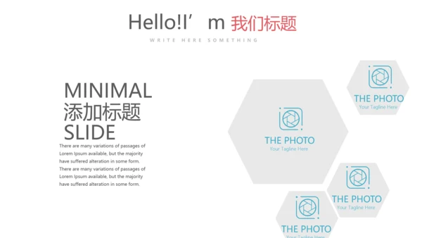 创意体育运动动会动态PPT