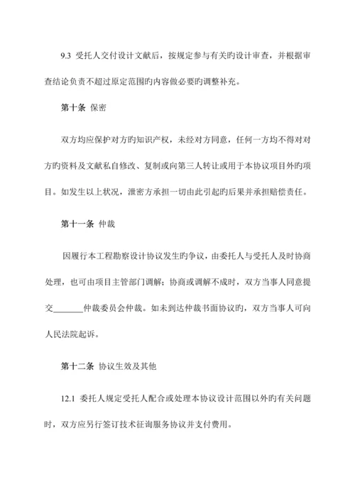 方案编制合同.docx