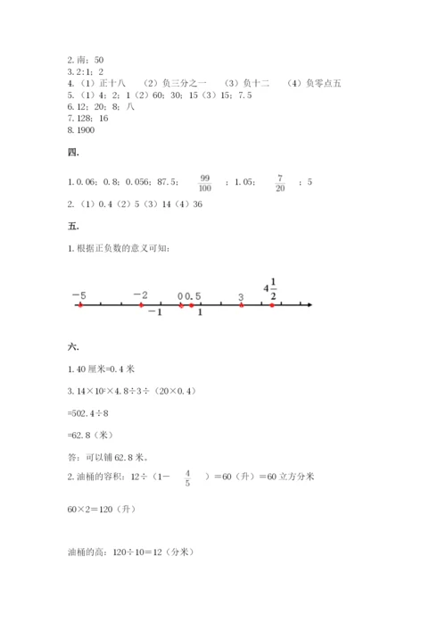 最新版贵州省贵阳市小升初数学试卷附参考答案（能力提升）.docx