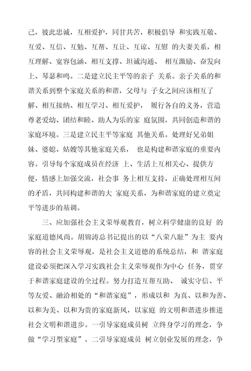 学习新婚姻法体会