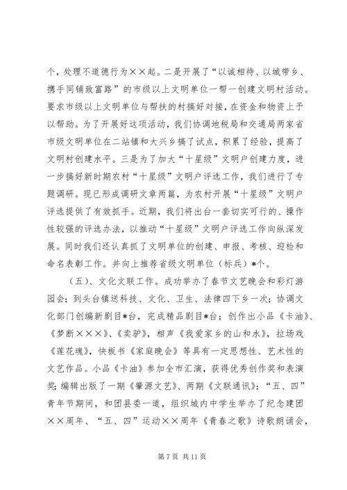 宣传思想工作半年汇报 (3).docx