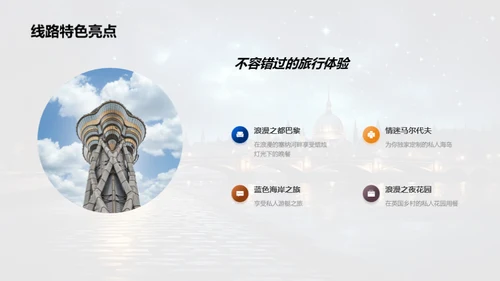 七夕浪漫之旅策划