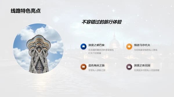 七夕浪漫之旅策划