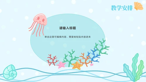 蓝色网格底星球教育PPT模板