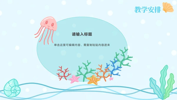蓝色网格底星球教育PPT模板