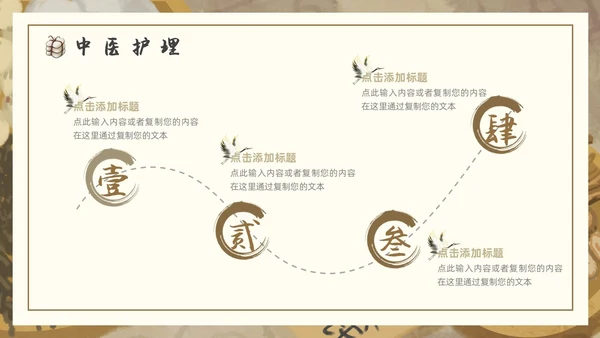 棕色褐色复古插画传统中医通用PPT模板
