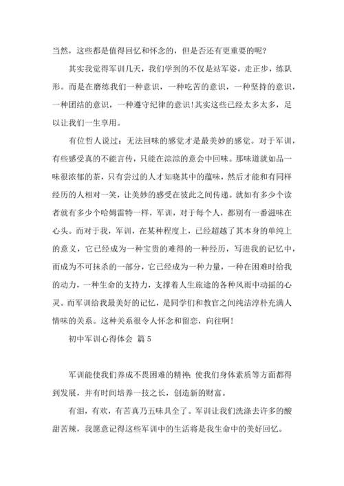 初中军训心得体会集合六篇（三）.docx