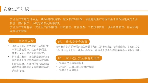 橙色简约实拍风轧钢厂工人安全培训PPT模板
