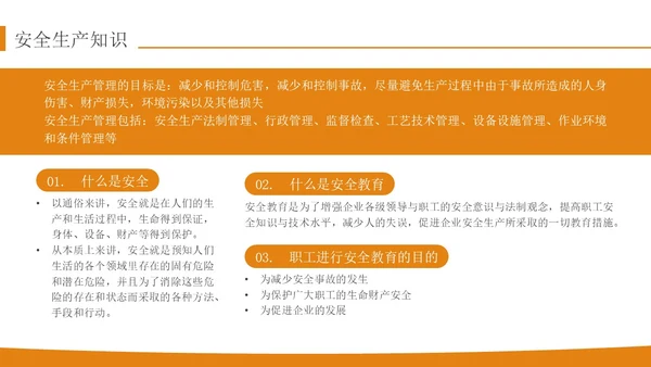 橙色简约实拍风轧钢厂工人安全培训PPT模板