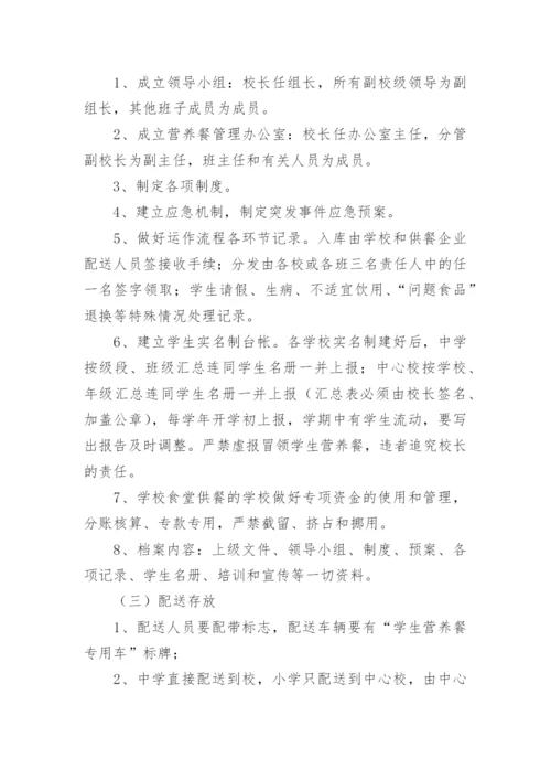 学生营养改善工作总结.docx