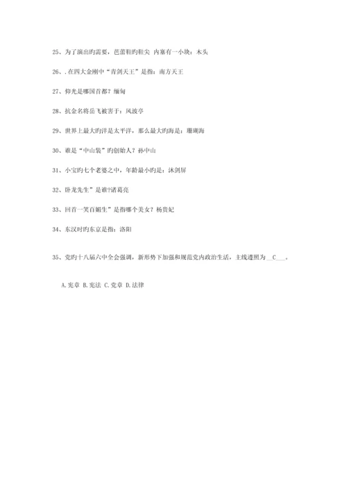 2023年生活小常识题库.docx