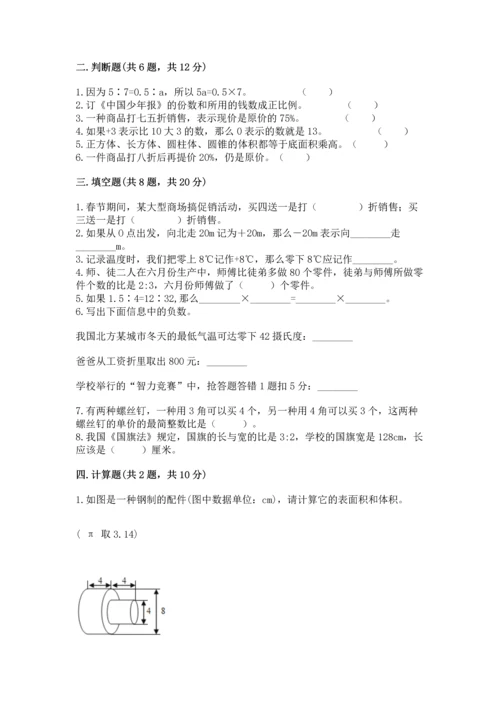 北师大版六年级下册数学期末测试卷（夺冠）word版.docx