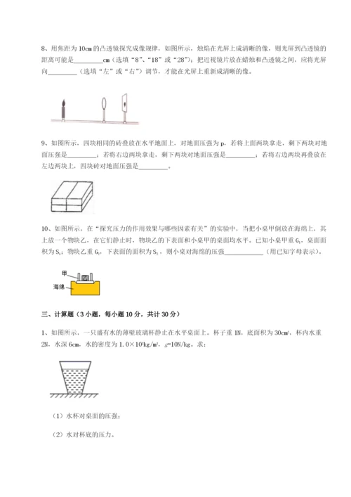 专题对点练习福建龙海第二中学物理八年级下册期末考试定向练习试题（含答案解析）.docx