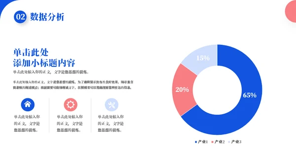抽象几何月度工作总结通用PPT模板