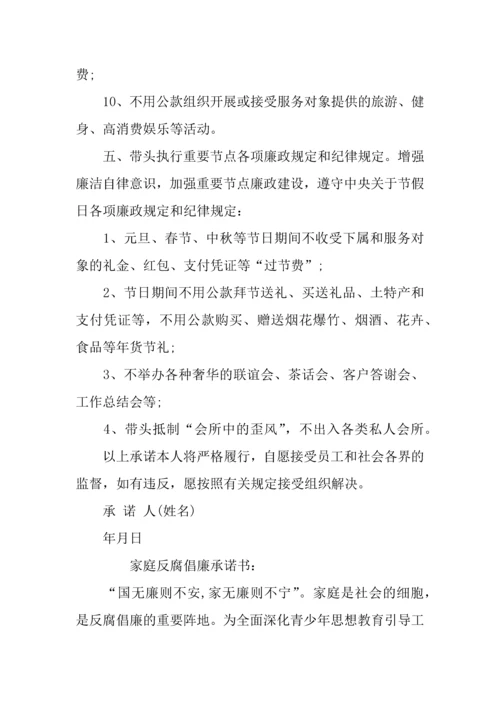新版个人的承诺书范文大全.docx