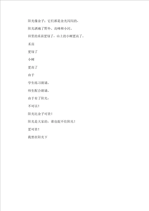 七年级生物的特征教学设计