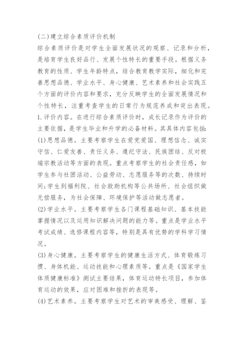 新疆中考改革方案通知.docx