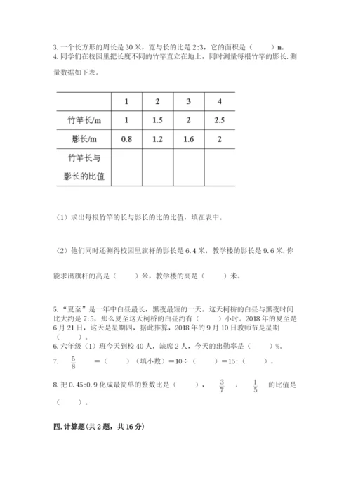 北师大版小学六年级下册数学期末检测试题（考试直接用）.docx