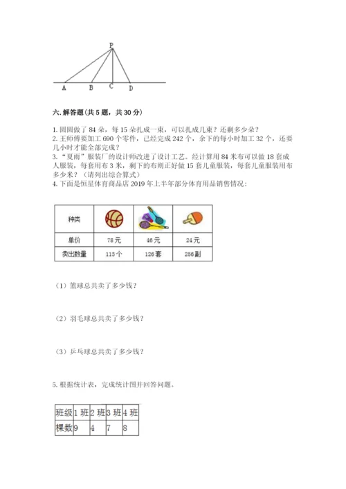 青岛版数学四年级上册期末测试卷含答案.docx