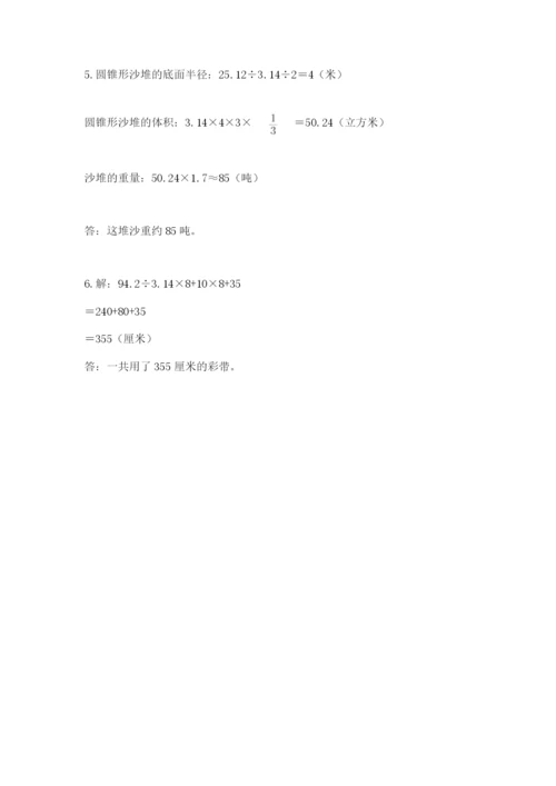 成都外国语学校小升初数学试卷【word】.docx