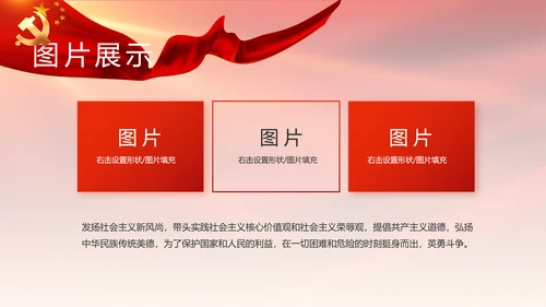 红色大气党建党支部年终工作总结PPT