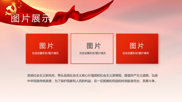 红色大气党建党支部年终工作总结PPT