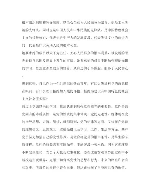 2022年第二季度入党思想汇报.docx