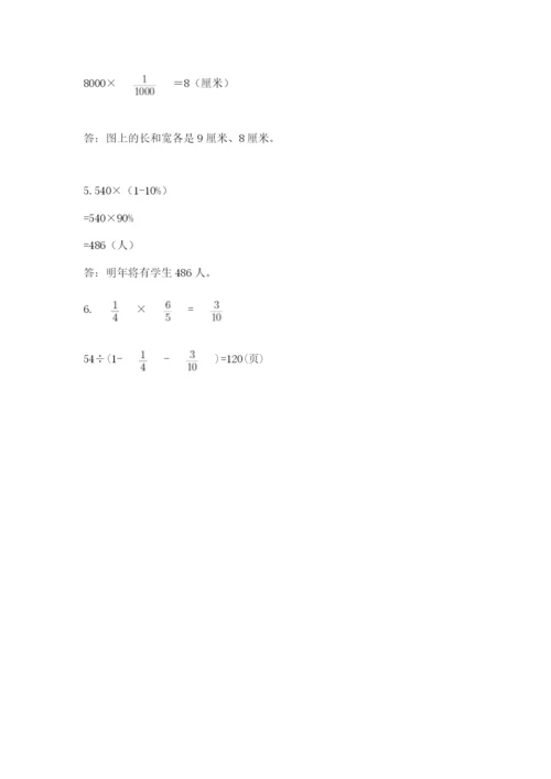 最新北师大版小升初数学模拟试卷含答案【最新】.docx