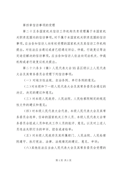 新疆维吾尔自治区安全生产条例 (3).docx