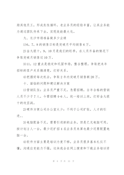 2022年有趣的产品市场推广方案5篇.docx