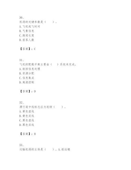 2024年一级建造师之一建民航机场工程实务题库带答案（最新）.docx