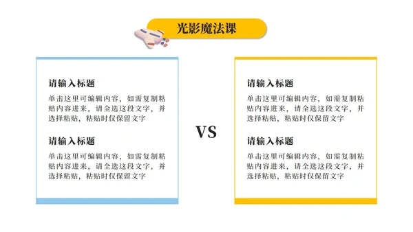 绿色实景草原探密行旅游攻略PPT模板