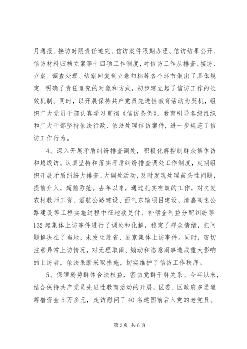 加强领导狠抓落实推动信访工作创新发展(1).docx