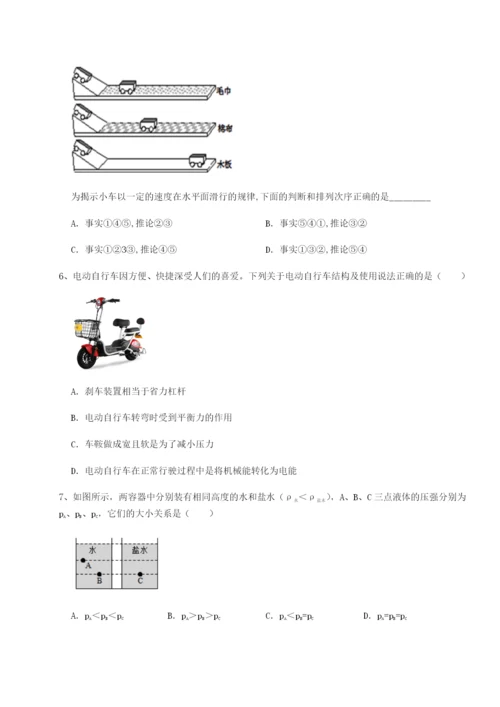 小卷练透四川成都市华西中学物理八年级下册期末考试专题测评练习题（含答案详解）.docx