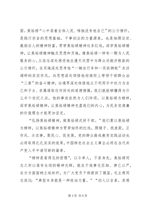 关于榜样的力量演讲稿范文.docx