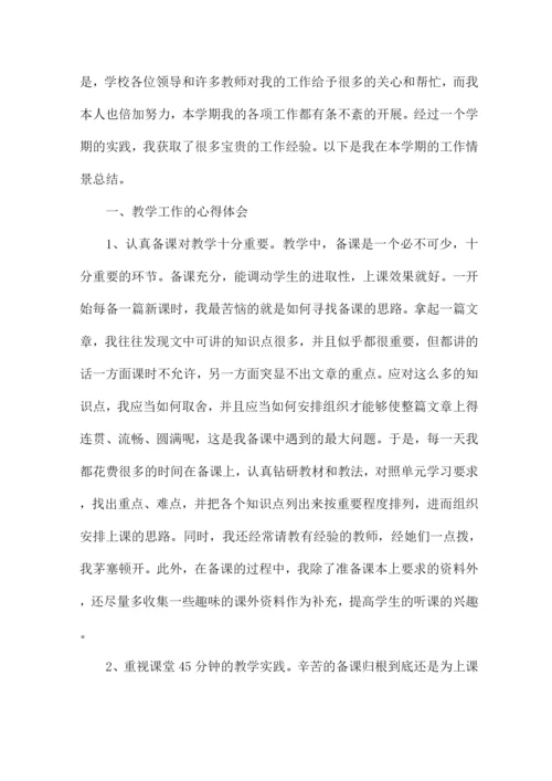 教师工作总结个人2022三篇.docx