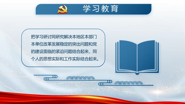 蓝色大气公安警察派出所工作总结动态PPT模板