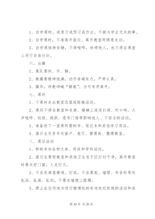 学校政教处制度.docx