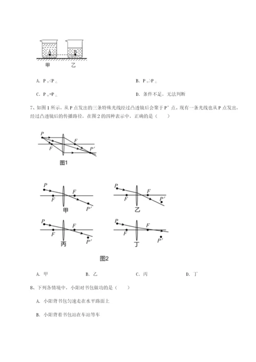 第一次月考滚动检测卷-重庆市兴龙湖中学物理八年级下册期末考试定向练习试题（含解析）.docx