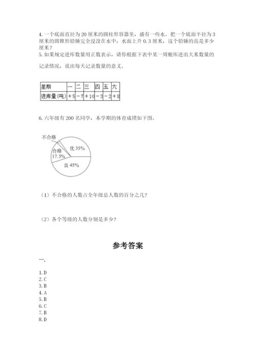 郑州外国语中学小升初数学试卷及参考答案（轻巧夺冠）.docx