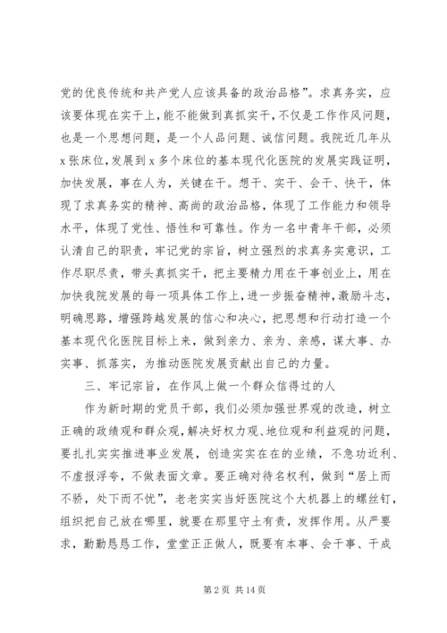 关于新任干部发言.docx