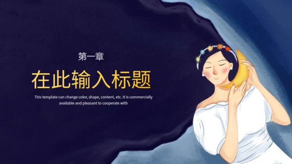 手绘插画美妆护肤产品营销推广通用PPT模板