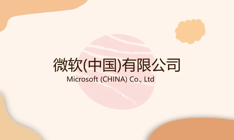 可爱风暖色名片