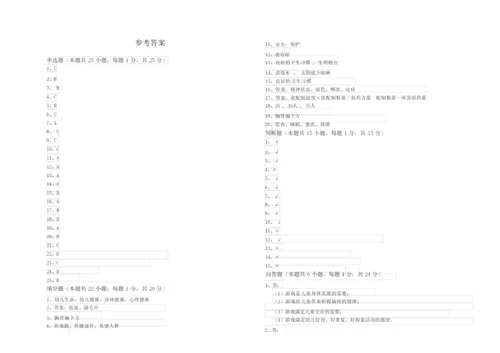 2019年保育员技师综合检测试卷A卷 附解析.docx
